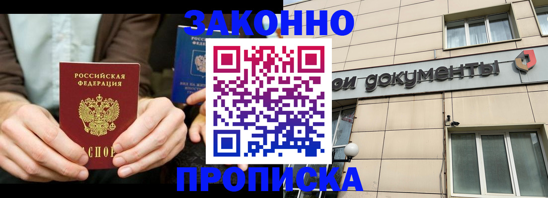 прописка поиск в Бологом