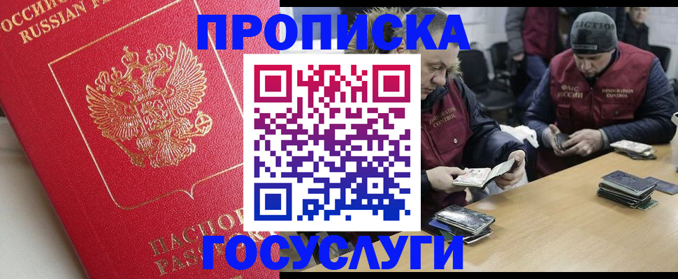 временная регистрация госуслуги в Бологом