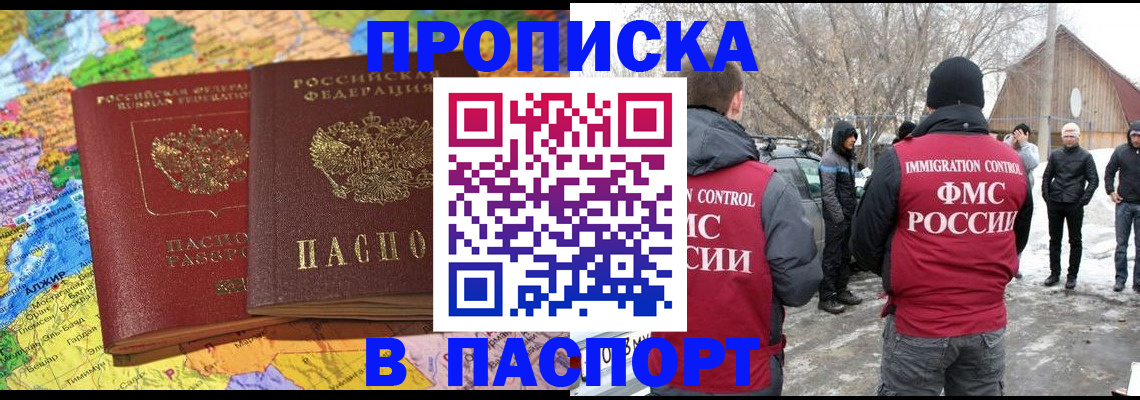 пропишу в квартире в Бологом