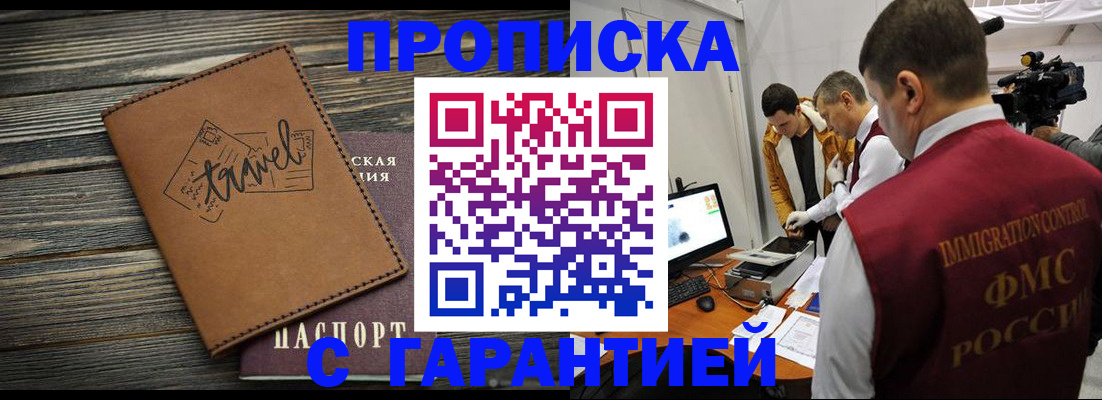 прописка паспорт в Бологом